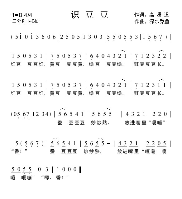 识豆豆