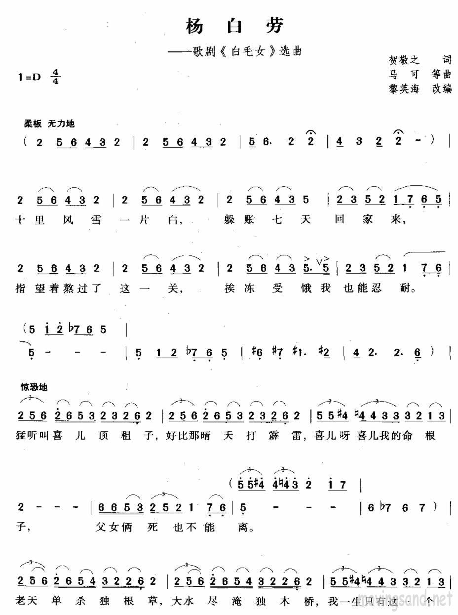 杨白劳