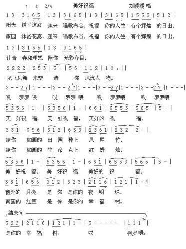 美好祝福