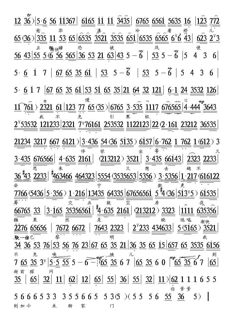 京剧  荒山泪 张慧珠[旦]唱3