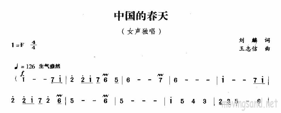 中国的春天