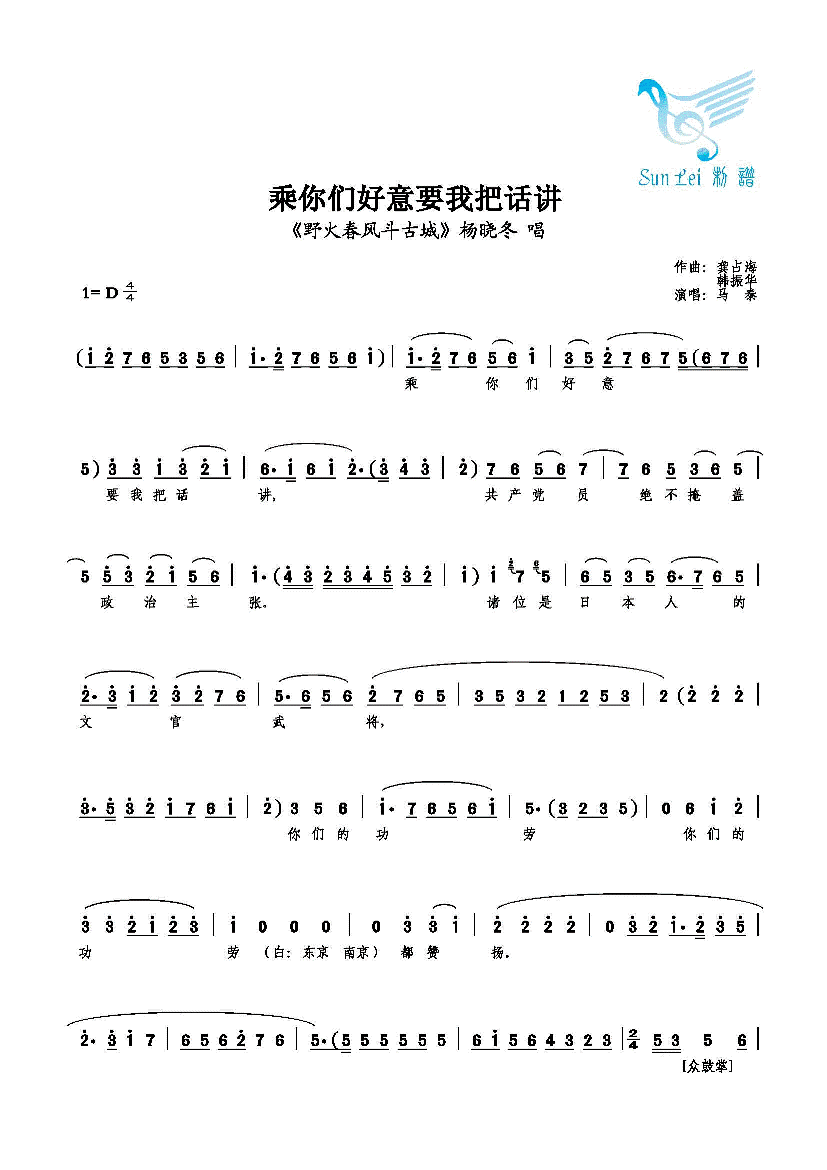乘你们好意要我把话讲