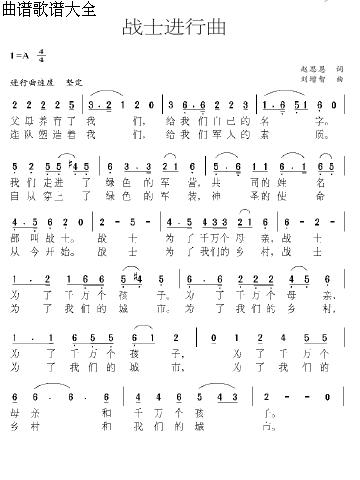 战斗进行曲