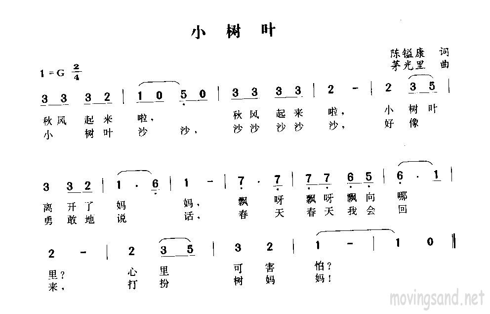 小树叶