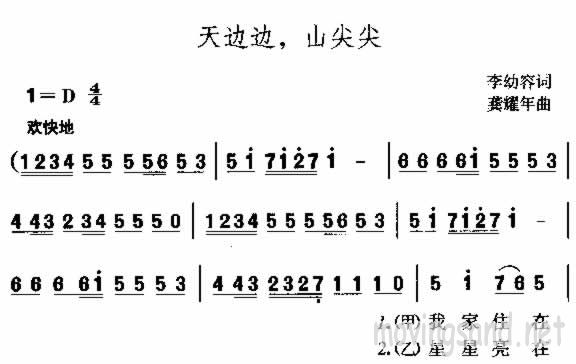 天边边，山尖尖
