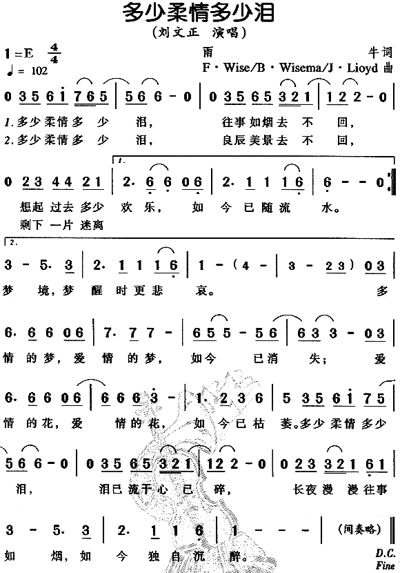 多少柔情多少泪