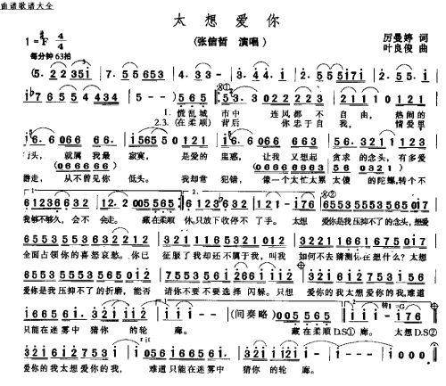 太想爱你－－－可听