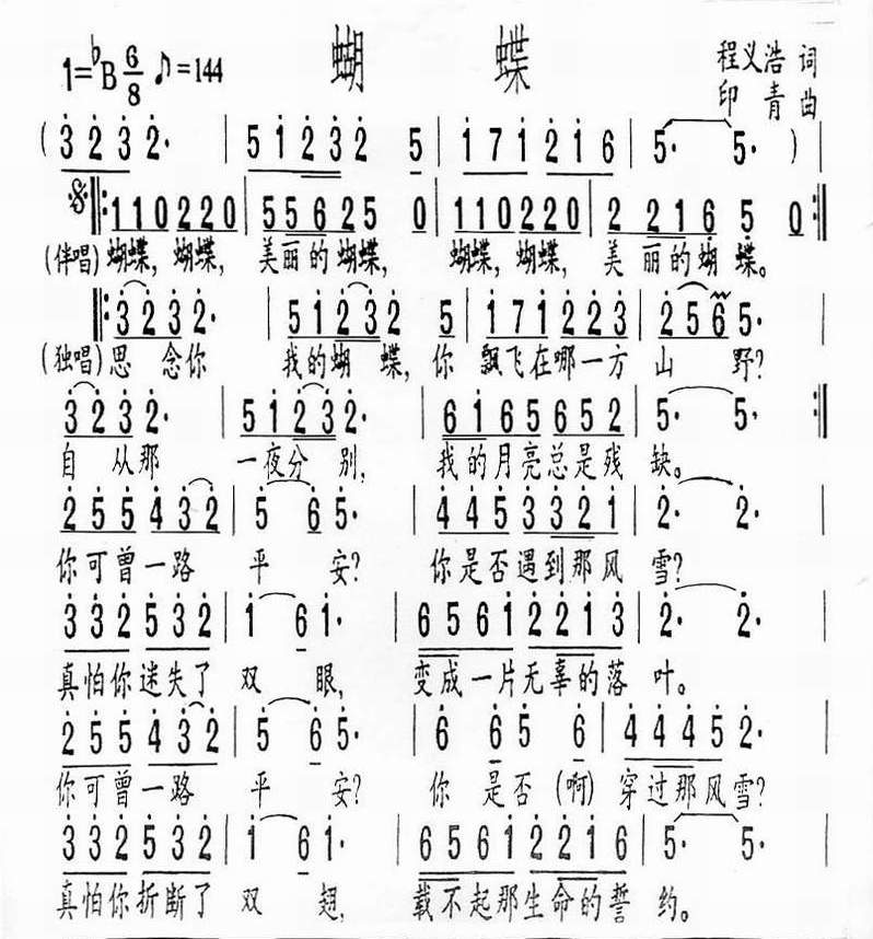 蝴蝶
