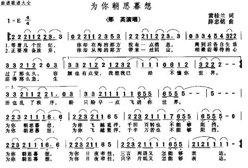 为你朝思暮想