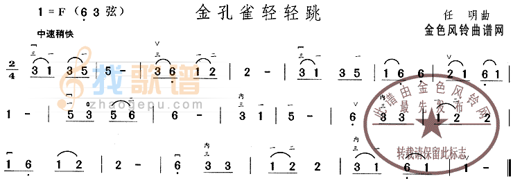 金孔雀轻轻跳