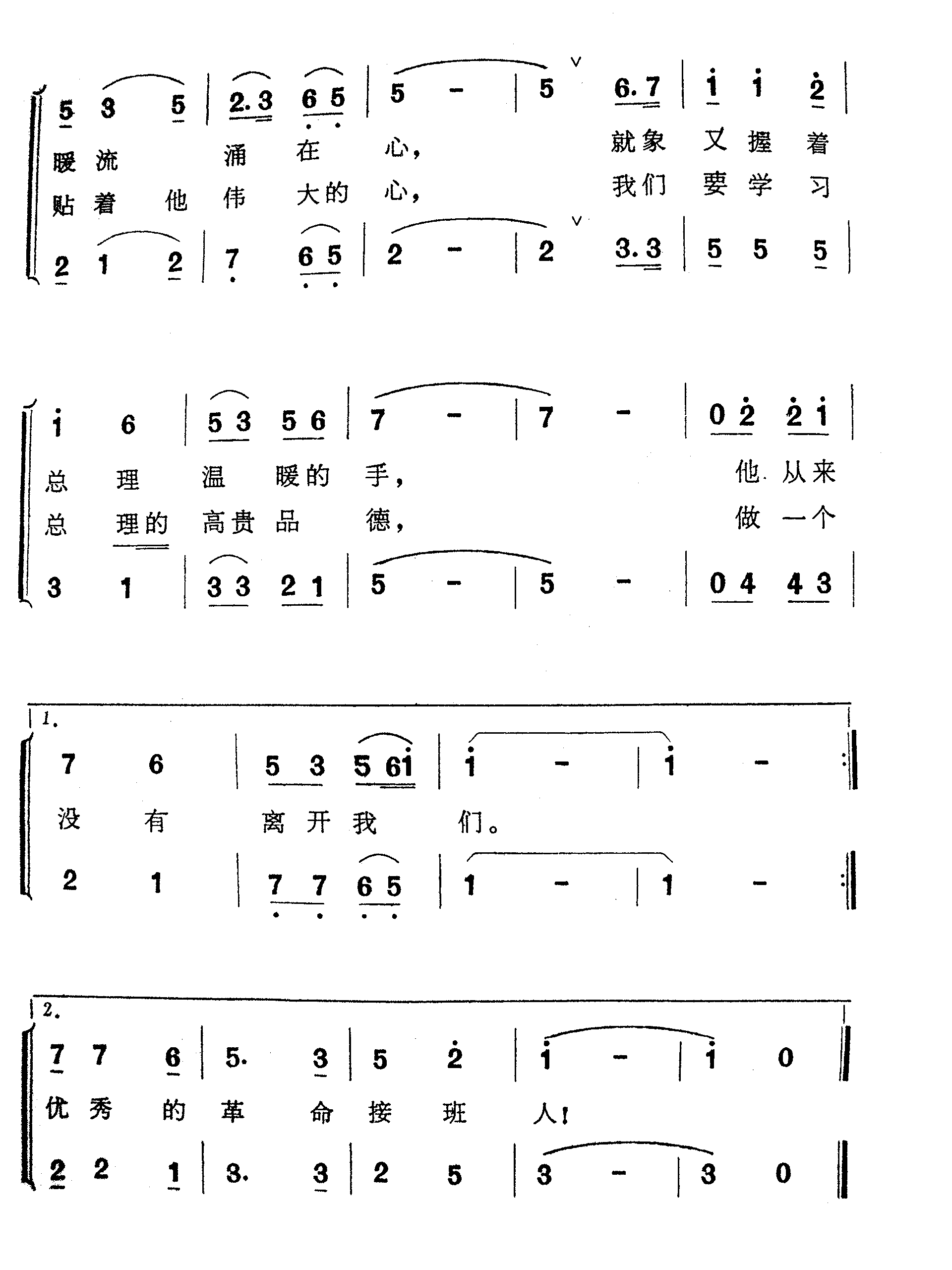 在周总理劳动过的地方