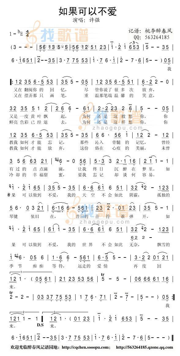 如果可以不爱