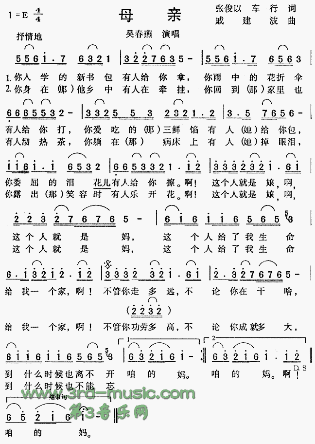 母亲