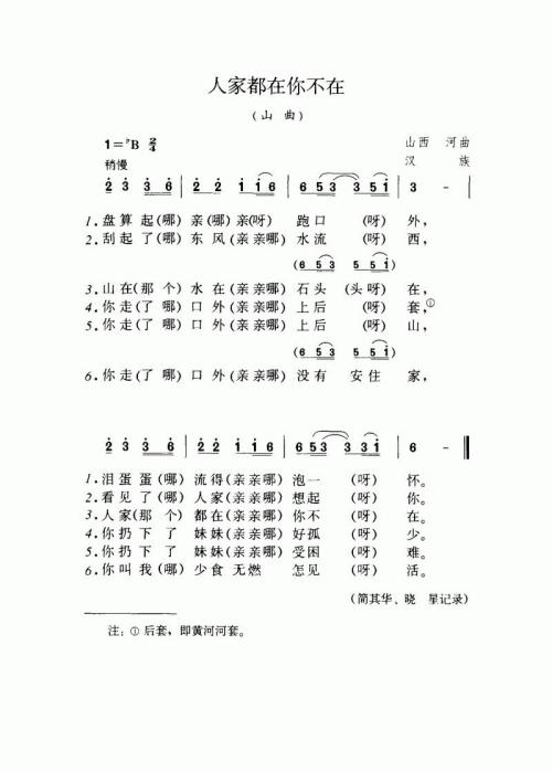 人家都在你不在