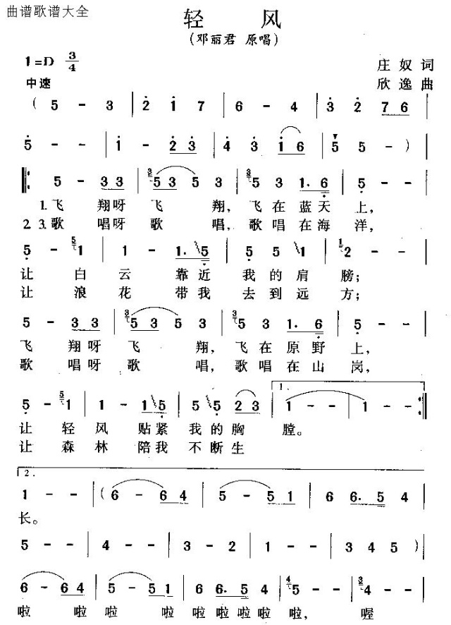 轻风
