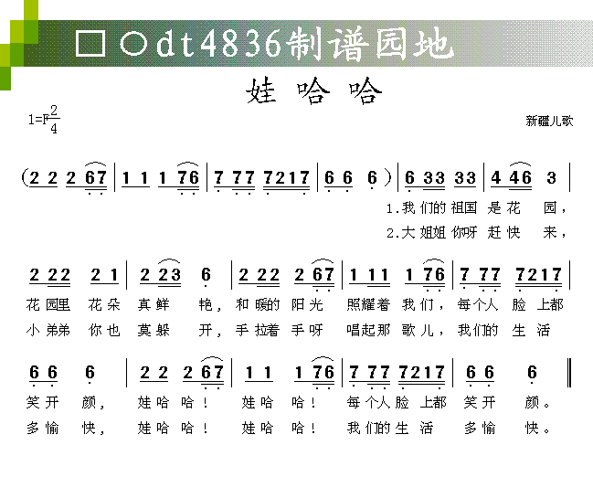 娃哈哈