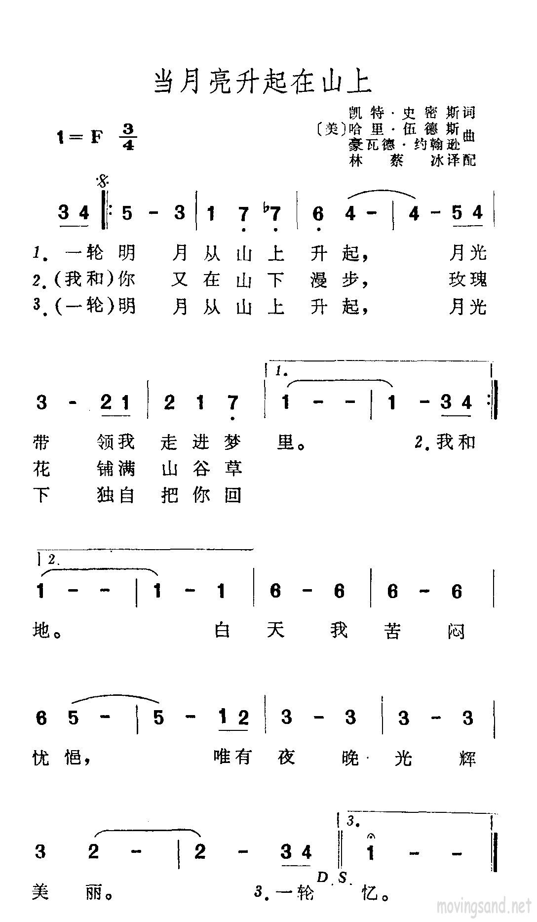 当月亮升起在山上