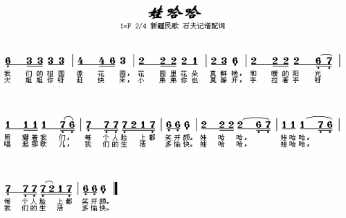 娃哈哈