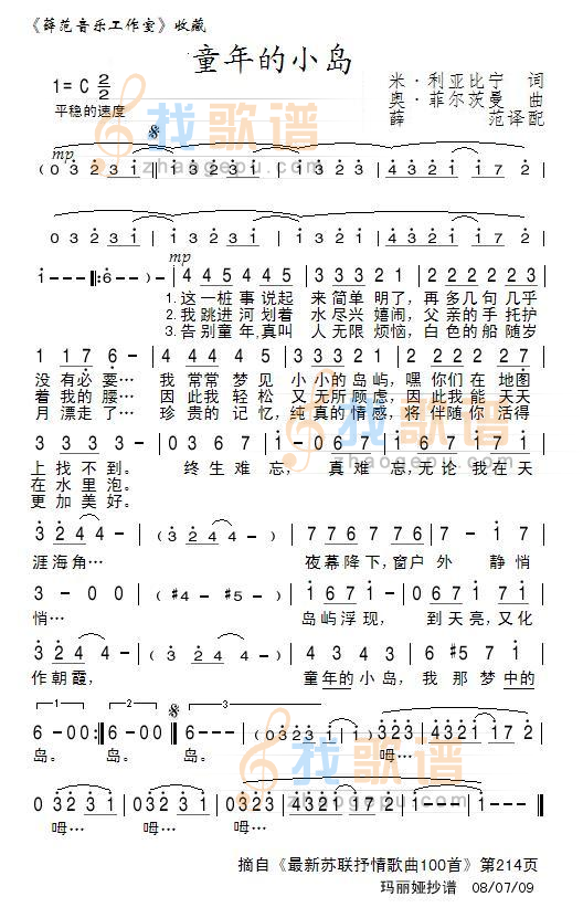 童年的小岛