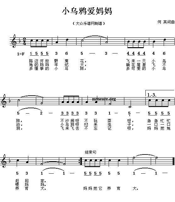 小乌鸦爱妈妈