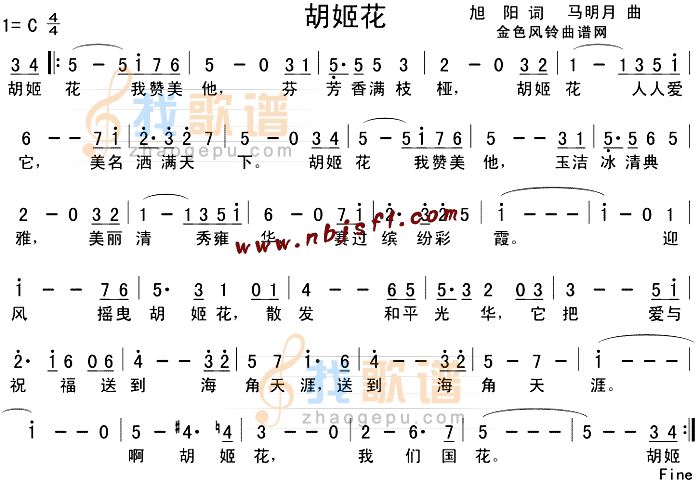 胡姬花