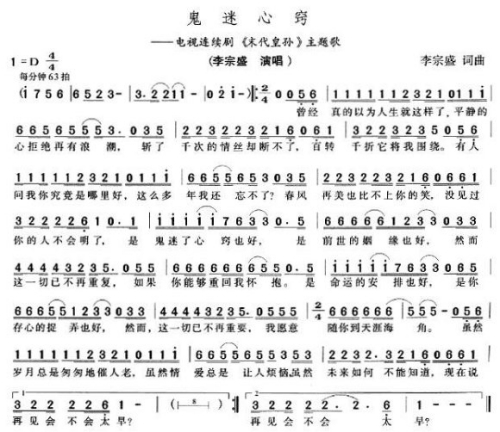 鬼迷心窍