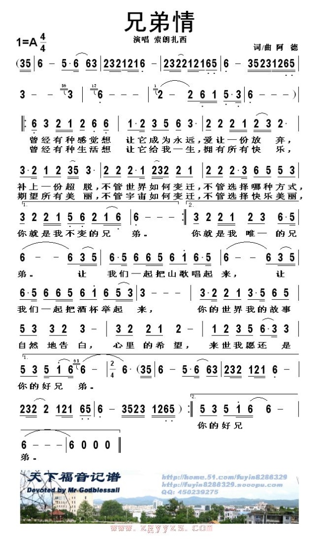 兄弟情