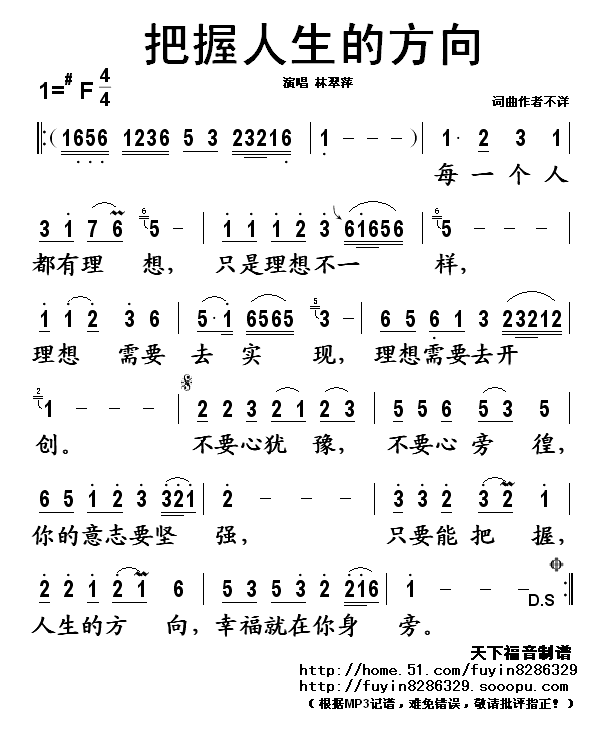 把握人生的方向