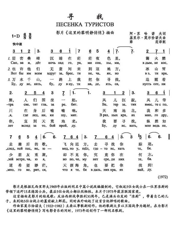 寻找