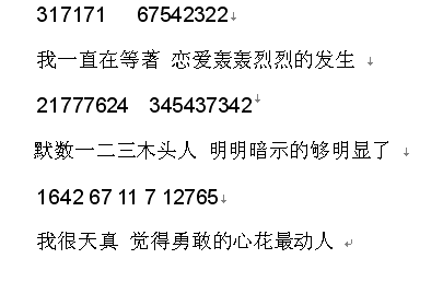 123木头人
