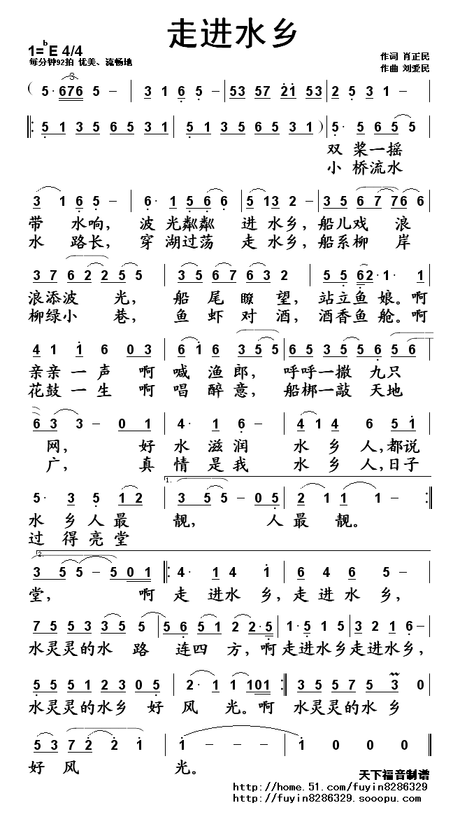 走进水乡