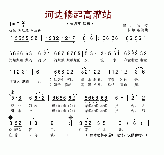 河边修起高灌站
