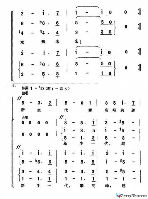 热情者进行曲