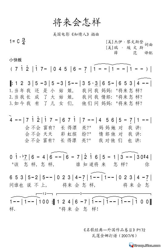 将来会怎样