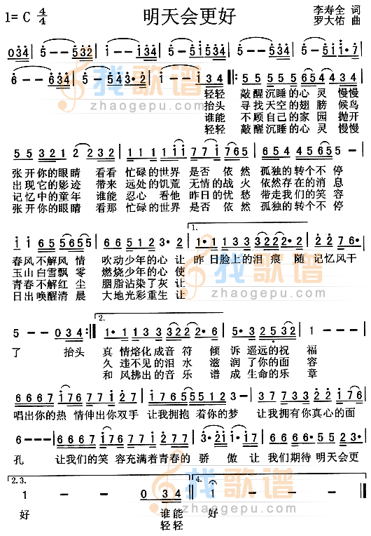 明天会更好