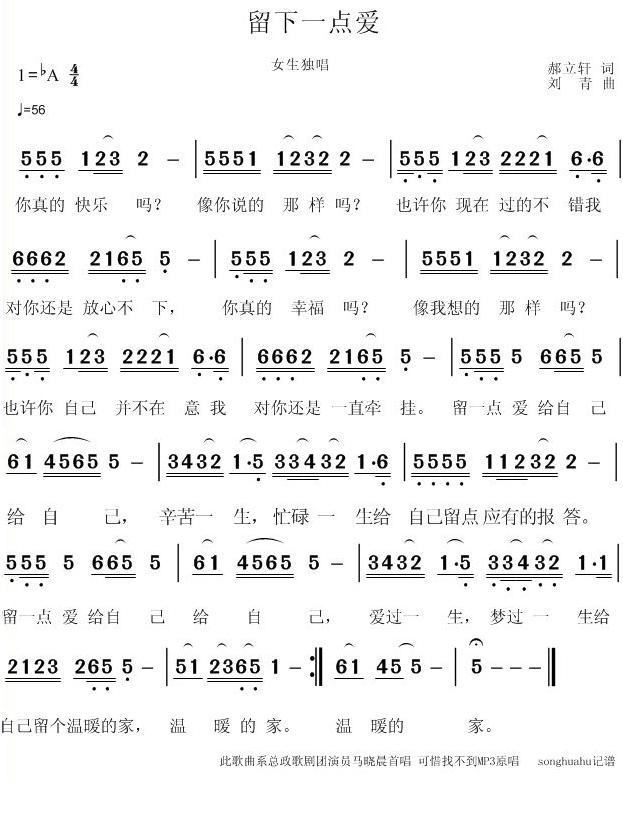 留下一点爱
