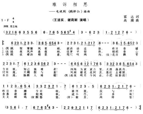 难诉相思