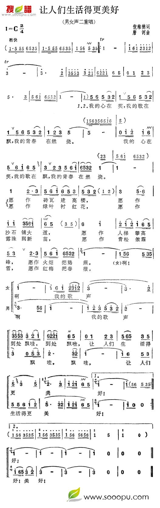 让人们生活得更美好