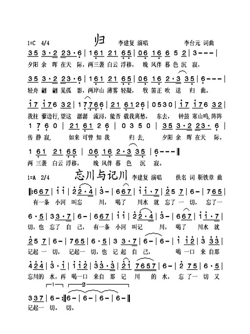 归   忘川与记川