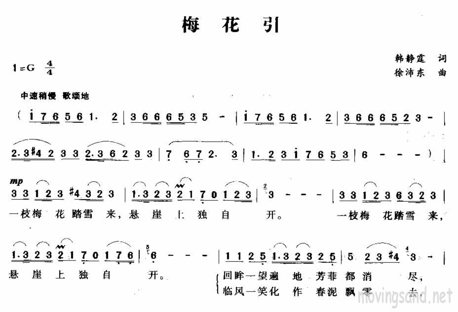 梅花引
