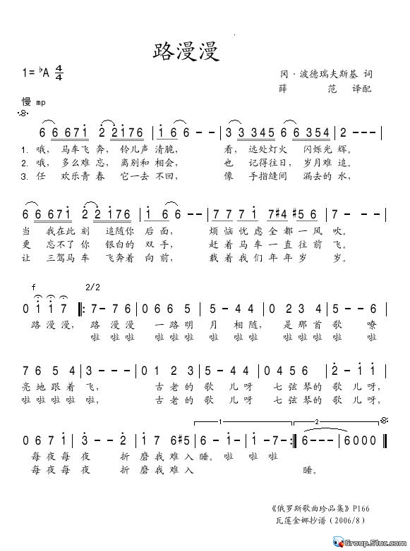路漫漫