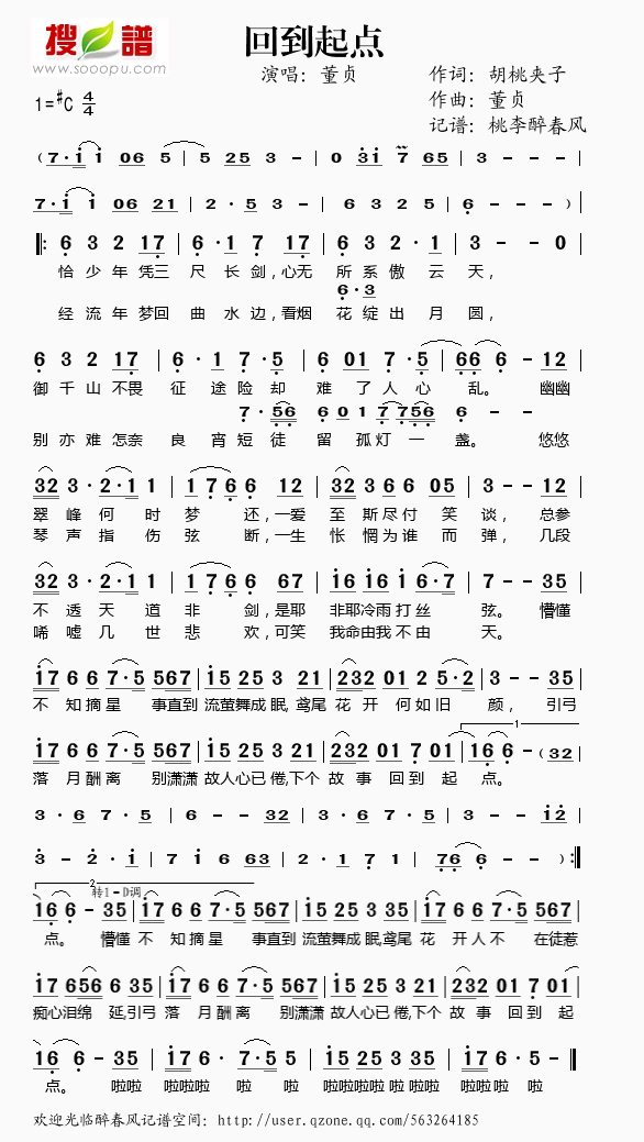 回到起点