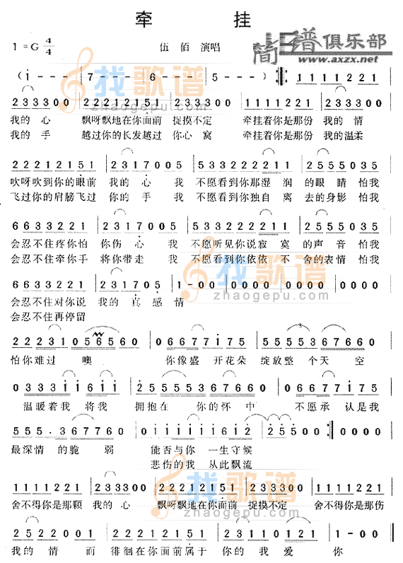 牵挂
