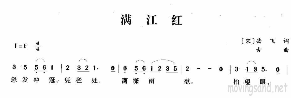 满江红