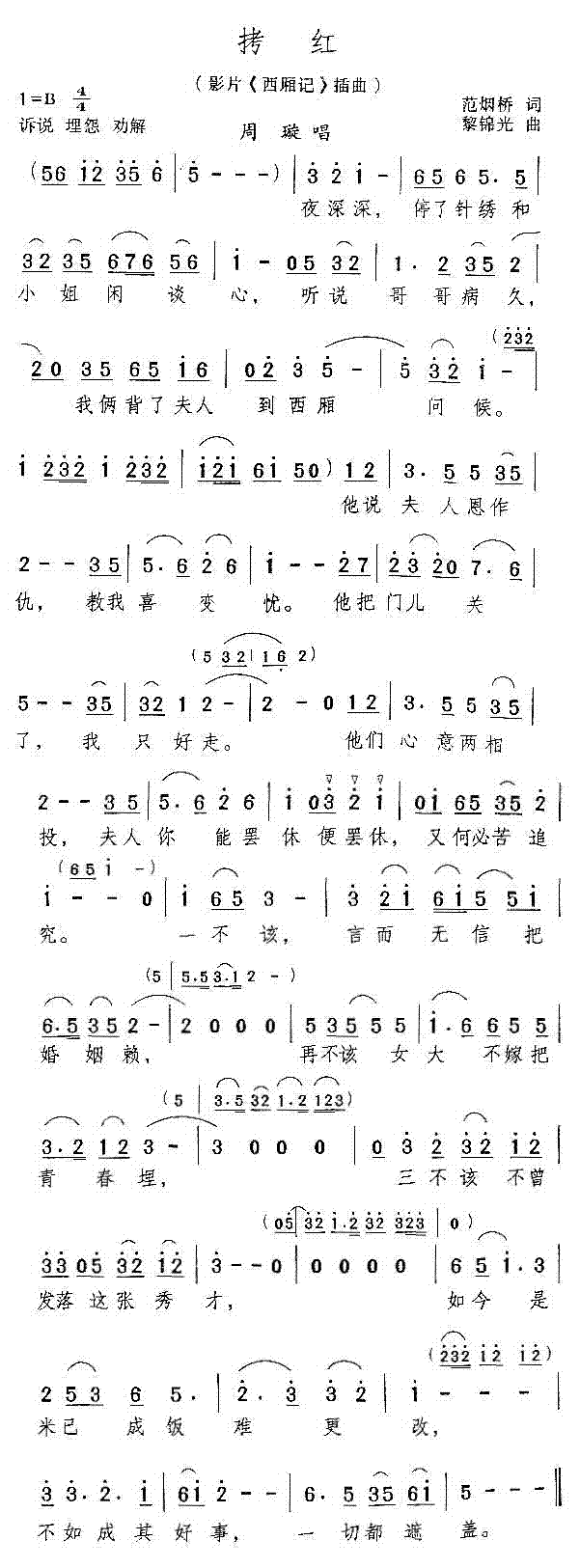 拷红