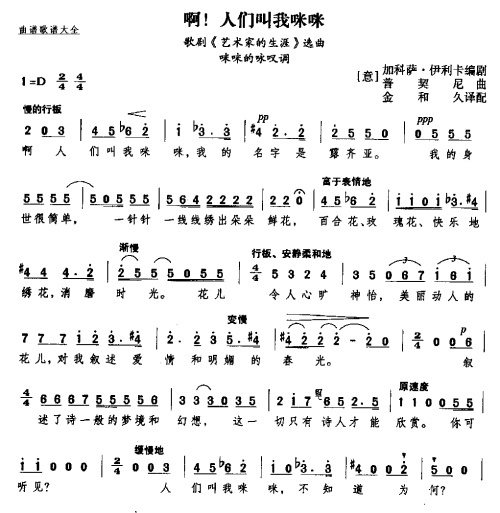 人们叫我咪咪