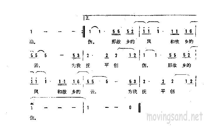 故乡的云