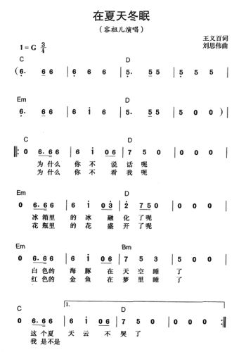 在夏天冬眠