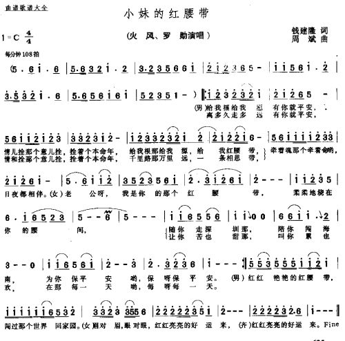 小妹的红腰带