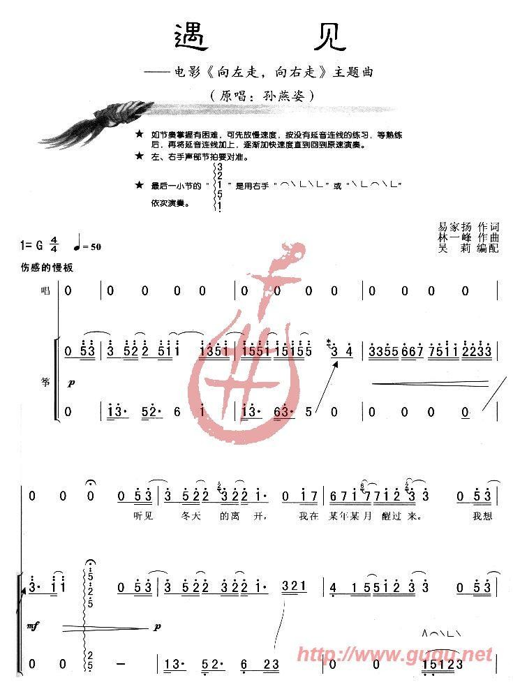 遇见
